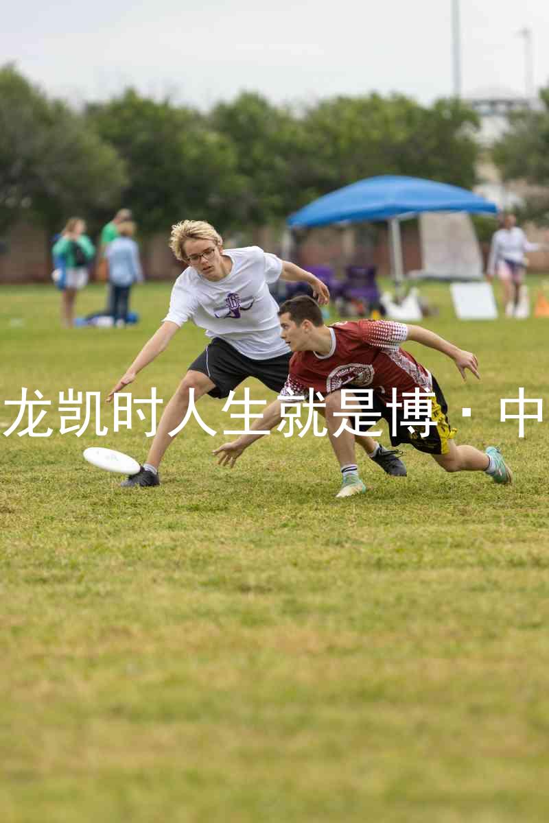 尊龙凯时人生就是博·中国